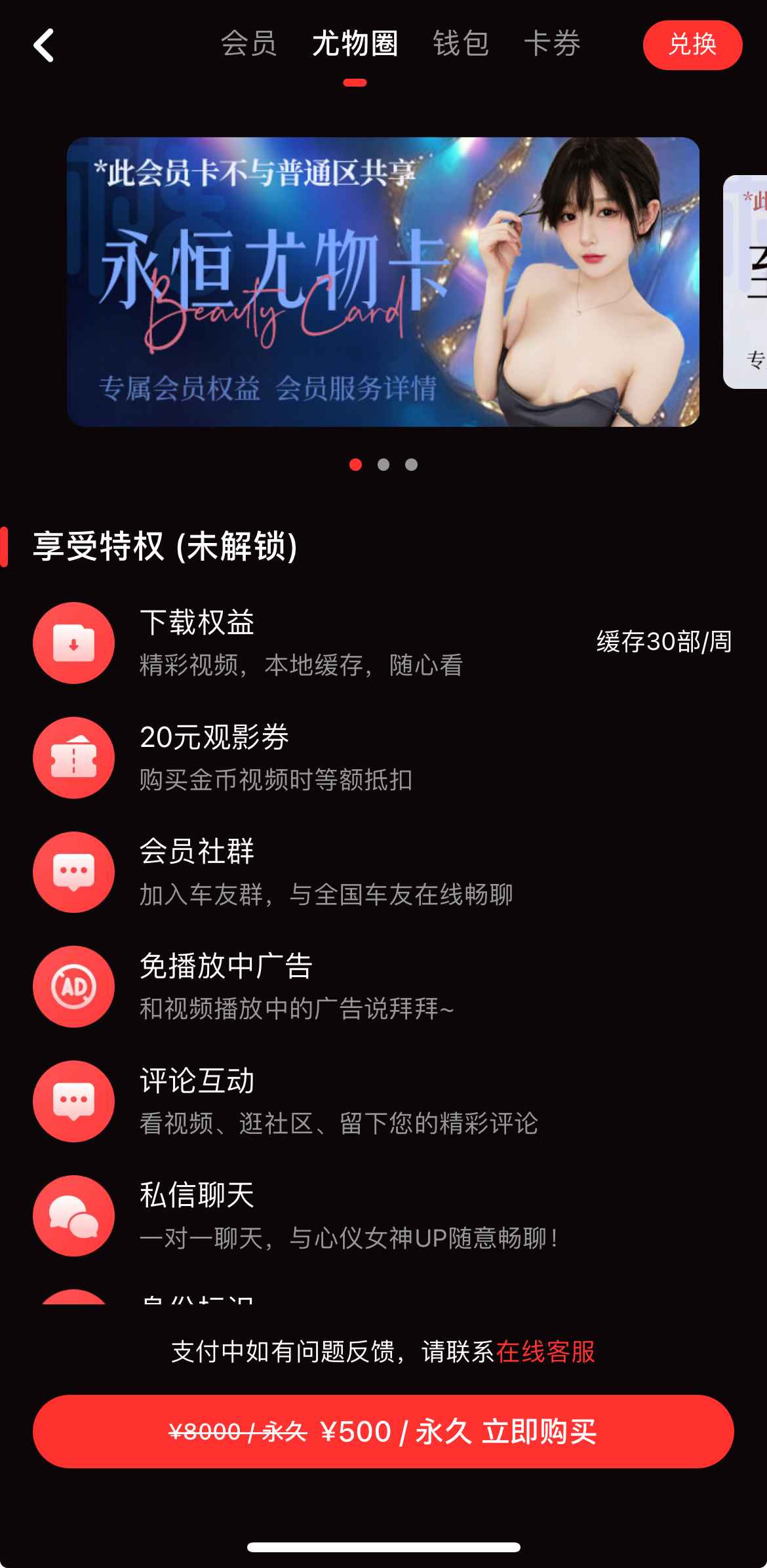 糖心Vlog尤物圈功能